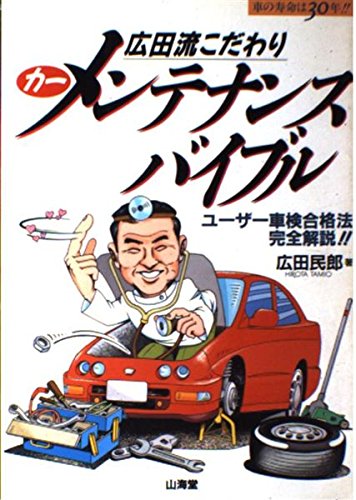 Amazon.co.jp: 広田 民郎: 本、バイオグラフィー、最新アップデート